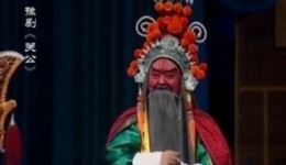 豫剧《关公》全场戏下载-河南省豫剧二团经典古装剧资源 豫剧《关公》全场戏下载-河南省豫剧二团经典古装剧资源