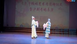 常熟市枫林艺术团揭牌仪式暨沪剧专场演出沉浸式感受本土戏曲魅力与多元文化碰撞 常熟市枫林艺术团揭牌仪式暨沪剧专场演出沉浸式感受本土戏曲魅力与多元文化碰撞