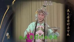 免费京剧《游龙戏凤》下载，刘长瑜李世济经典演绎，高清全场资源