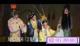 陆文龙归宋