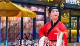 花园定情