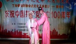 丁沟镇扬剧协会庆建党100周年送戏到麾中村 扬剧送戏活动精彩呈现 丁沟镇扬剧协会庆建党100周年送戏到麾中村 扬剧送戏活动精彩呈现