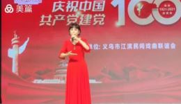 婺剧经典选段《天门发令》在线下载，宋辽交战唱段一键获取