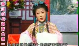 庐剧《梁山伯与祝英台》盛夏版全集下载|总六集完整资源,经典爱情戏曲在线观看 庐剧《梁山伯与祝英台》盛夏版全集下载|总六集完整资源,经典爱情戏曲在线观看