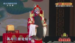 蒲剧《花木兰》全剧下载-临汾蒲剧艺术研究中心经典演绎 蒲剧《花木兰》全剧下载-临汾蒲剧艺术研究中心经典演绎