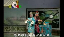 河北梆子经典《雙错遗恨》全本下载 张慧云主演 传统戏曲精品资源 河北梆子经典《雙错遗恨》全本下载 张慧云主演 传统戏曲精品资源