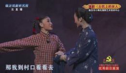 蒲剧现代戏《土坑上的女人》全剧下载｜任跟心主演经典改编剧目在线观看下载