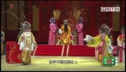粤剧《刁蛮公主戆驸马》全剧下载 冼鉴棠梁晓莹主演经典戏曲资源 粤剧《刁蛮公主戆驸马》全剧下载 冼鉴棠梁晓莹主演经典戏曲资源