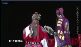 京剧《文图会-张松献图》王珮瑜演唱 全部字幕资源 在线观看下载