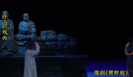 豫剧《樊粹庭》全场戏高清下载 - 盛红林刘雯卉主演 现代豫剧经典