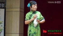 庆祝建党100周年馨佳园沪剧沙龙月月演演唱会 沪剧经典选段全场放送 庆祝建党100周年馨佳园沪剧沙龙月月演演唱会 沪剧经典选段全场放送