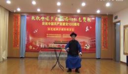 殷行街道老年协会庆祝建党100周年红色经典沪剧专场演出下载 殷行街道老年协会庆祝建党100周年红色经典沪剧专场演出下载