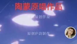 陶蒙皖西庐剧经典唱段集锦传统戏曲艺术精华在线下载 陶蒙皖西庐剧经典唱段集锦传统戏曲艺术精华在线下载