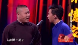 岳云鹏孙越郭麒麟《不忘初心》相声全场下载 - 德云社经典群口相声资源 岳云鹏孙越郭麒麟《不忘初心》相声全场下载 - 德云社经典群口相声资源