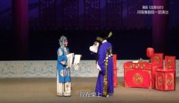 豫剧《血溅乌纱》全场戏下载｜唐喜成刘忠河经典演绎｜带字幕高清资源下载