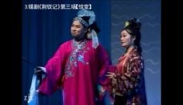 大型古装锡剧《荆钗记》全剧下载 - 程雪梅周兴龙徐惠主演经典锡剧资源 大型古装锡剧《荆钗记》全剧下载 - 程雪梅周兴龙徐惠主演经典锡剧资源