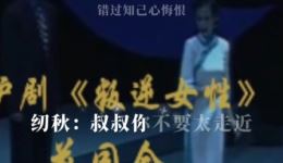 叛逆女性