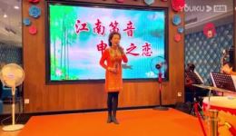 江南笛音 申曲之恋
