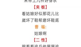 晋剧《走山》选段在线观看王爱爱刘汉银等名家经典演绎，高清戏曲资源下载