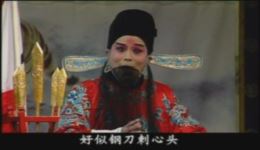 绍剧《天牢救子》全剧资源下载,经典绍兴大班戏曲,高清正版在线观看 绍剧《天牢救子》全剧资源下载,经典绍兴大班戏曲,高清正版在线观看