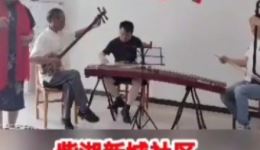 大调曲子《中医抗疫》在线下载传承中医抗疫精神,聆听经典戏曲力量 大调曲子《中医抗疫》在线下载传承中医抗疫精神,聆听经典戏曲力量
