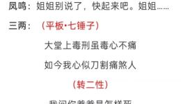 晋剧《陈三两爬堂》选段 王万梅演唱 经典戏曲在线下载