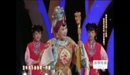 梨园春汪荃珍王慧张宝英豫剧专场经典唱段齐聚,领略豫剧名家风采 梨园春汪荃珍王慧张宝英豫剧专场经典唱段齐聚,领略豫剧名家风采