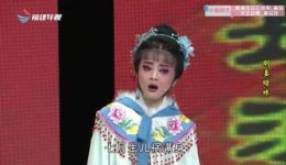 莆仙戏《明妻暗妹》第2集在线观看，明哲剧团经典演绎，精彩不容错过