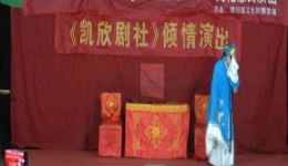 吕剧《小姑贤》全剧下载 - 凯欣剧社南苑社区演出资源 吕剧《小姑贤》全剧下载 - 凯欣剧社南苑社区演出资源