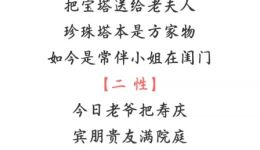 晋剧《珍珠塔》选段在线下载，经典戏曲资源免费获取，速来收藏！