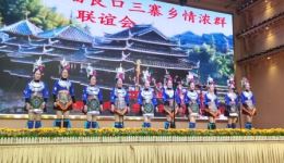 侗戏《良口聚会》高清下载 - 正宗侗族戏曲资源，领略民族风情