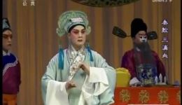 秦腔经典《三滴血》全本下载易俗社百年名剧，李淑芳等名家演绎，滴血认亲传奇剧情