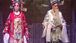 婺剧《秦香莲》第三集丽水锦绣婺剧团高清下载｜经典戏曲在线观看