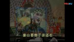 茂腔《西京》全剧在线下载，经典地方戏曲资源，高清完整版免费获取
