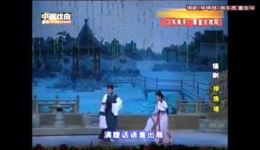 锡剧《珍珠塔》全剧高清下载，周东亮董云华主演经典名剧资源
