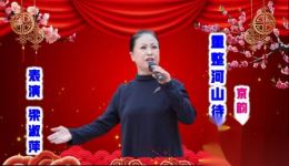 京韵大鼓《重整河山待后生》梁淑萍经典演绎,重温悲壮家国情怀 京韵大鼓《重整河山待后生》梁淑萍经典演绎,重温悲壮家国情怀