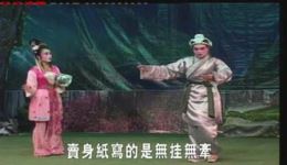 春蕾白字戏《天仙配》全集高清下载｜经典仙凡爱情戏曲资源