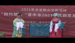 晋剧《楼台会》全剧资源下载经典戏曲传承，三儿生秋月红演绎乱世坚守