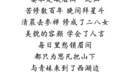 晋剧《断桥.小青妹》选段桑桂香宋云仙经典唱段，领略程派戏曲独特韵味下载