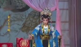 金凤玉马缘