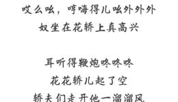 祁太秧歌《二姑娘梦梦》郭变娥经典演绎,完整剧目在线观看下载 祁太秧歌《二姑娘梦梦》郭变娥经典演绎,完整剧目在线观看下载