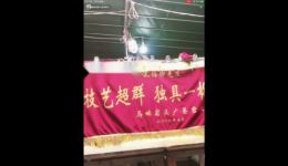 包公传