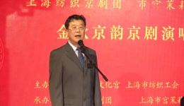 金秋京韵京剧演唱会（二）