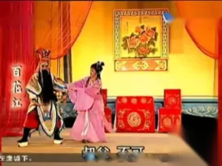 歌仔戏《百花江》第二集高清资源下载｜经典戏曲片段在线观看