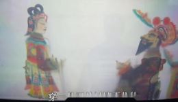 罗山皮影戏《父女顶嘴》李世宏大师演唱,经典下载 罗山皮影戏《父女顶嘴》李世宏大师演唱,经典下载