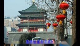 眉户戏《西安城》在线下载 - 关中历史风情戏曲资源,畅享非遗戏曲魅力 眉户戏《西安城》在线下载 - 关中历史风情戏曲资源,畅享非遗戏曲魅力