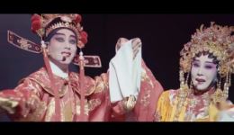 帝女花.香夭. 妆台秋思