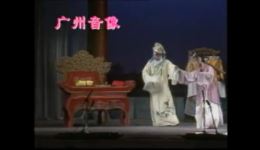 闹严府