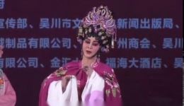 粤剧《冲冠一怒为红颜》黄俊成梁素梅主演，高清mp4/mp3戏曲视频下载下载