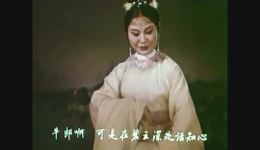 经典黄梅戏电影《牛郎织女》全剧修复版下载,高清视频MP4/MP3资源 经典黄梅戏电影《牛郎织女》全剧修复版下载,高清视频MP4/MP3资源